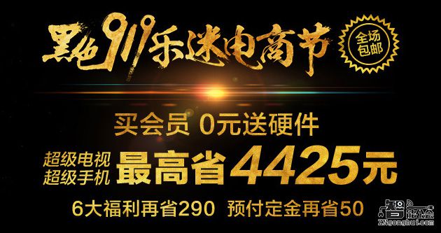 智能怪圈：硬件、内容双手抓 除了乐视也没谁了！ 智能公会