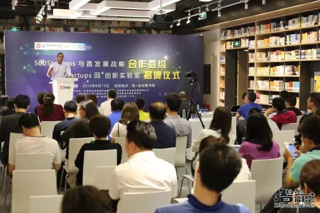 引入硅谷孵化器 500Startups 回+创新实验室揭牌 智能公会