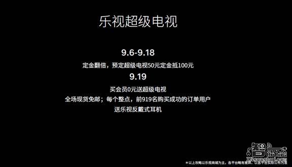 研究乐视打法 看它919如何实现44.8亿元就够了 智能公会