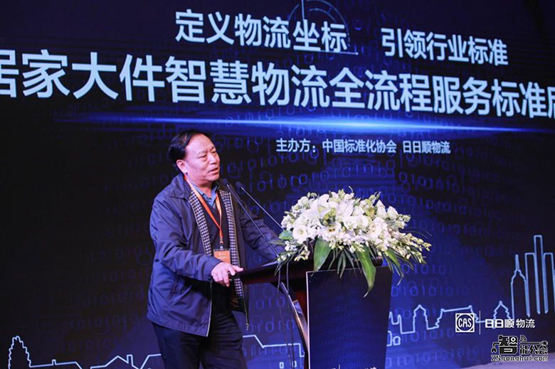 “日日顺”服务标准启动，中国居家大件物流行业正式进入规范化 智能公会