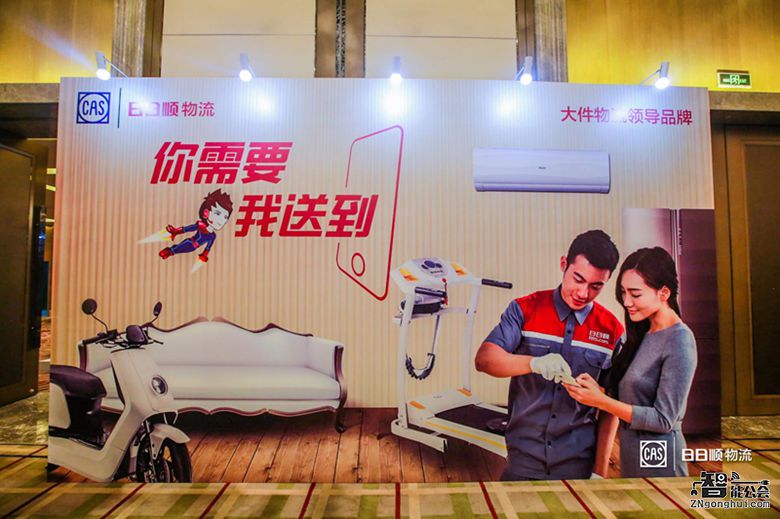 “日日顺”服务标准启动，中国居家大件物流行业正式进入规范化 智能公会