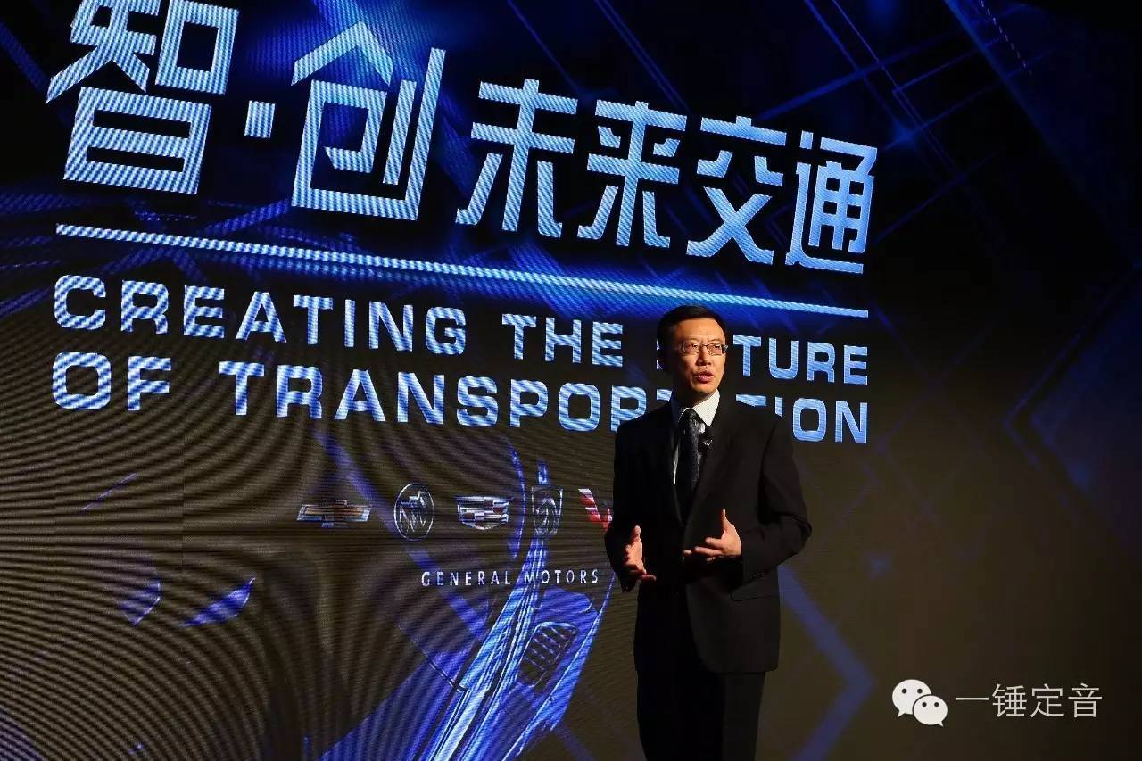 通用分享智能网联汽车技术成果 通用分享智能网联汽车技术成果 智能公会