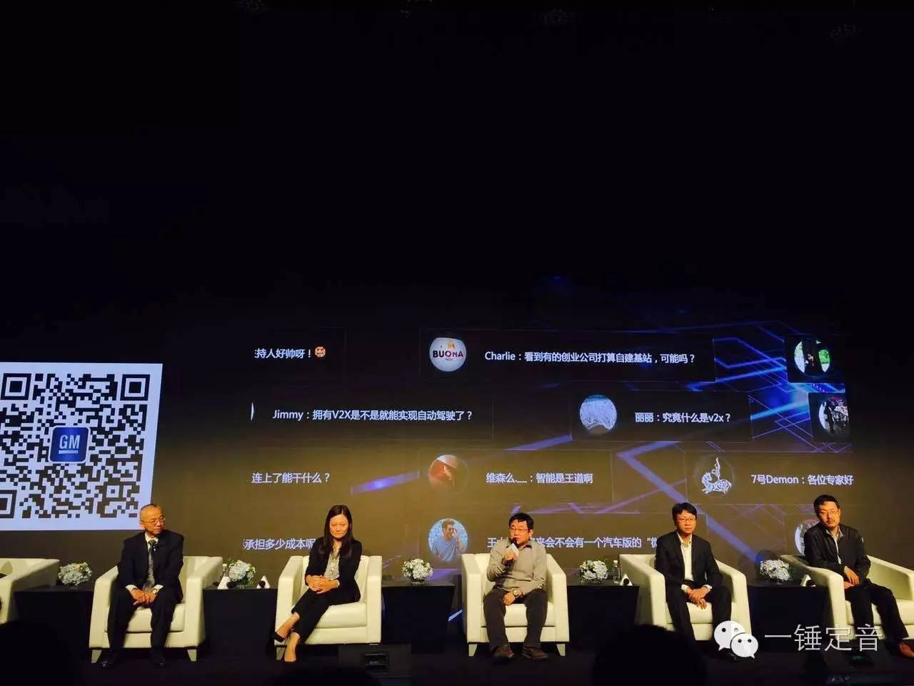 通用分享智能网联汽车技术成果 通用分享智能网联汽车技术成果 智能公会