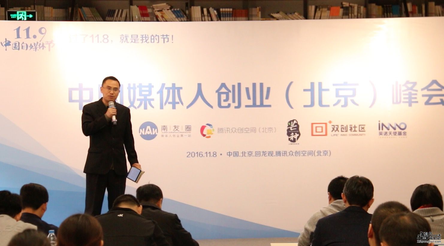 百家自媒体联盟倡议发起11.9中国自媒体节 智能公会