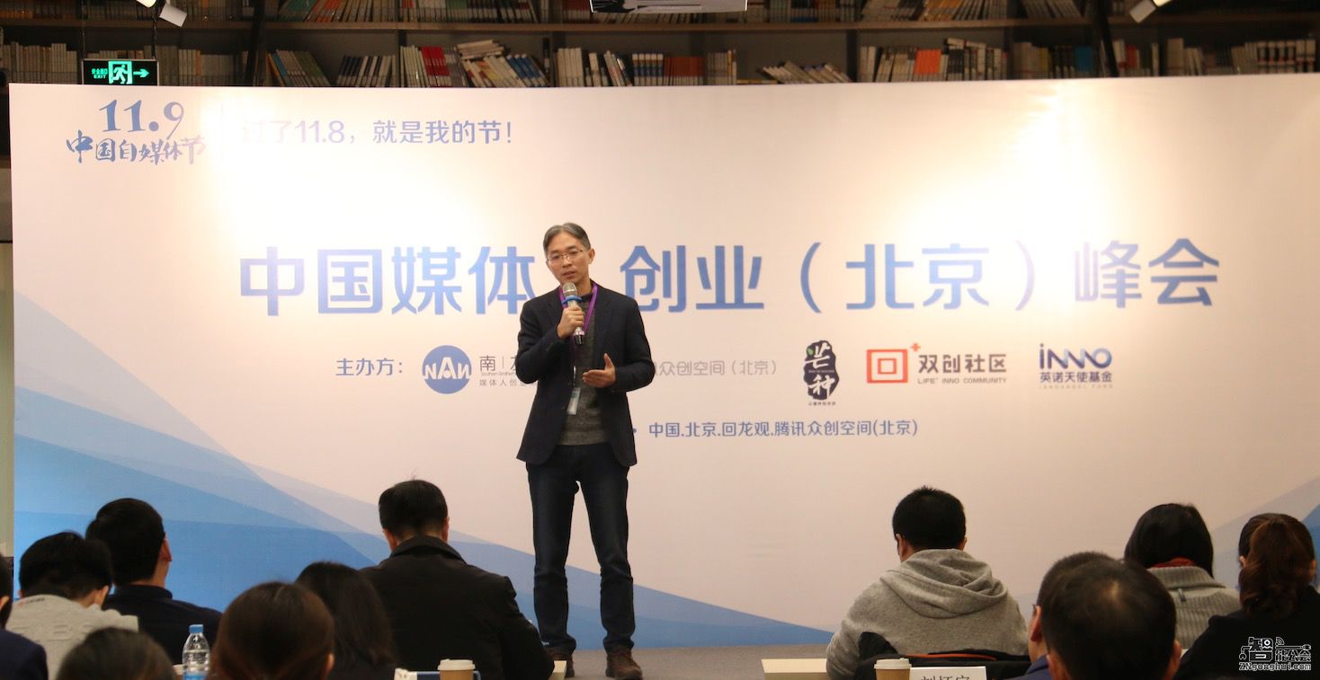 百家自媒体联盟倡议发起11.9中国自媒体节 智能公会