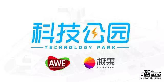 特斯拉高规格参加2017 AWE科技公园神秘车队将亮相 智能公会
