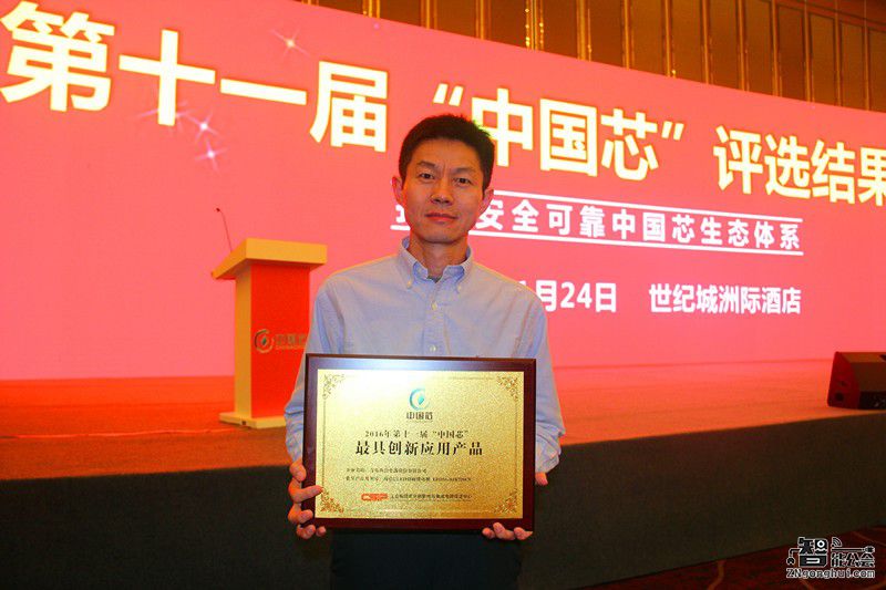 比肩三星索尼  海信获2016中国芯最具创新应用产品大奖 智能公会