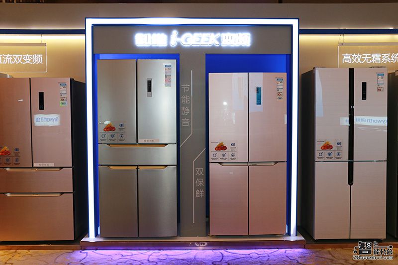 国际设计师操刀 i-GEEK变频冰箱助推创维产业升级 智能公会