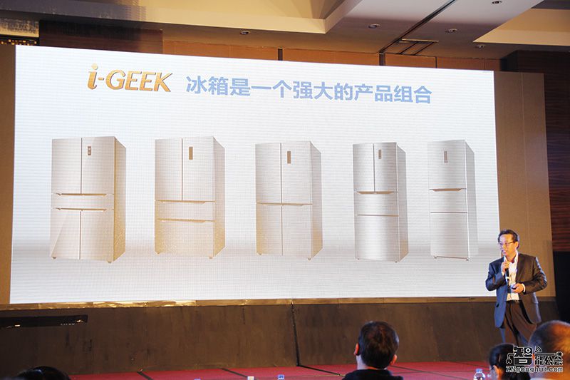 国际设计师操刀 i-GEEK变频冰箱助推创维产业升级 智能公会