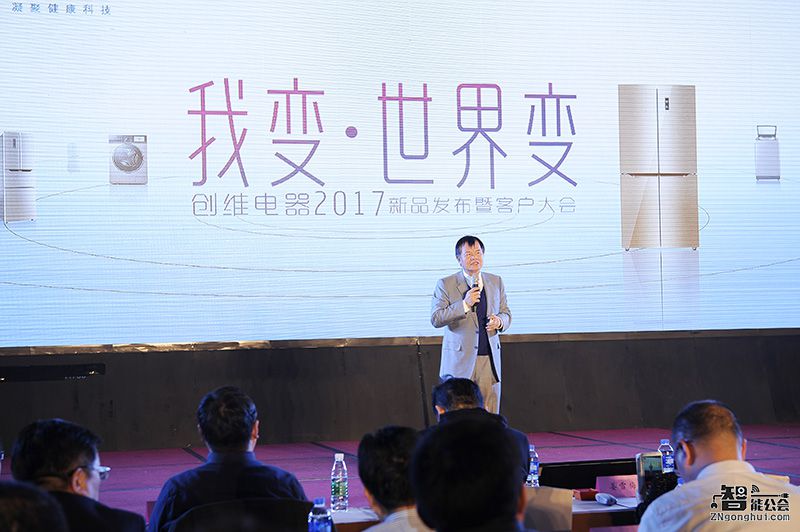 国际设计师操刀 i-GEEK变频冰箱助推创维产业升级 智能公会