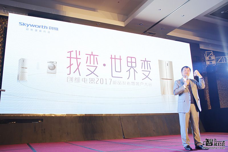 国际设计师操刀 i-GEEK变频冰箱助推创维产业升级 智能公会