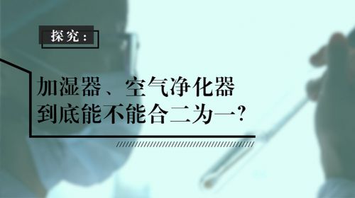 关爱环境，人人有责哦~每年的秋冬季节，都是雾霾来袭最为频繁的时候，虽然社会日益进步，但是对环境的破坏却起到了退化作用，空气...