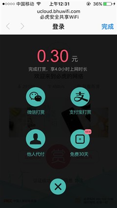 闲置网络轻松变现 必虎路由器mini评测 智能公会