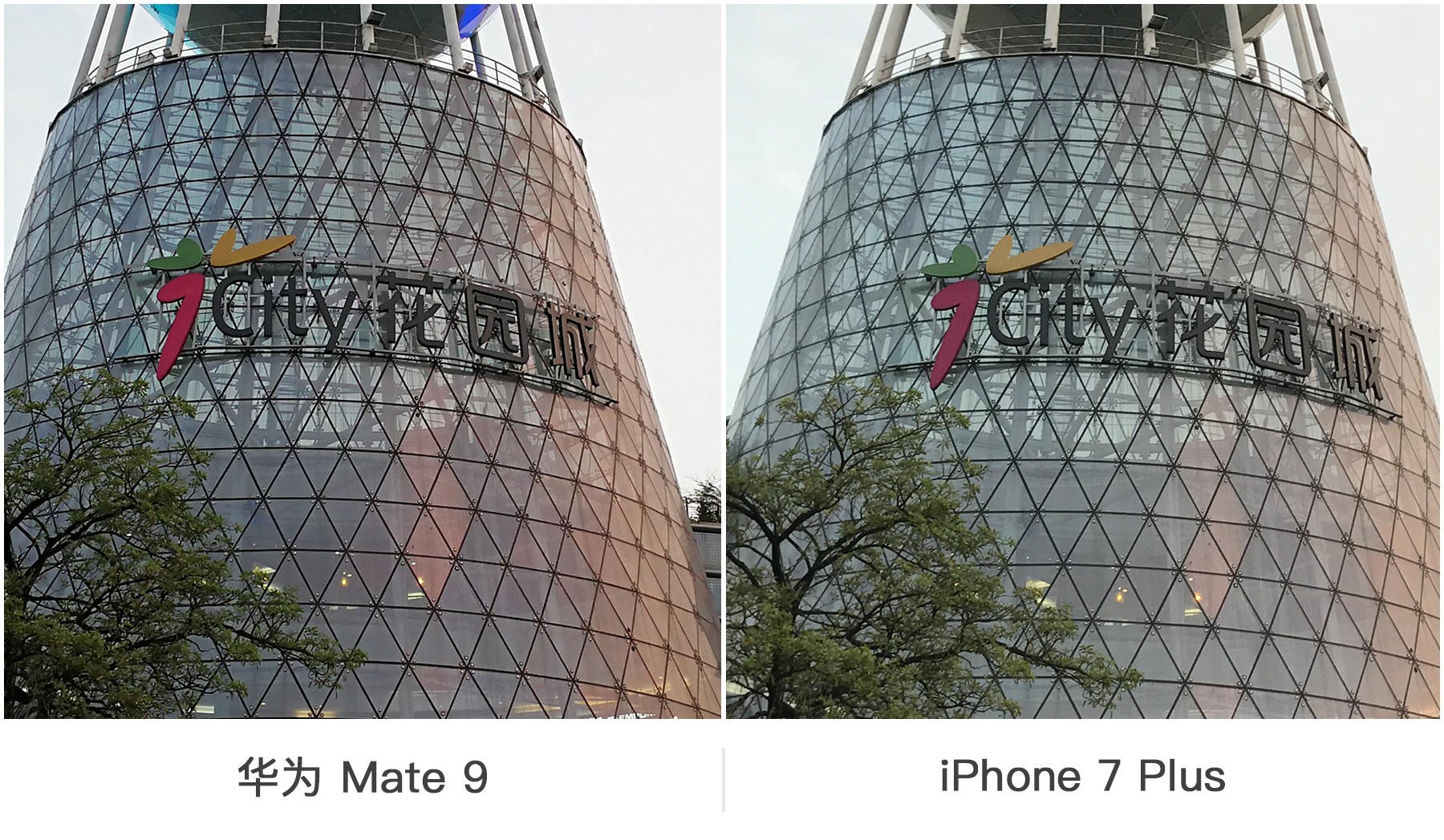 双摄之争 华为Mate 9与iPhone 7 Plus拍照对比 智能公会