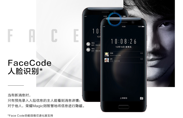 荣耀Magic最黑科技：FaceCode一小步，人机交互一大步 智能公会