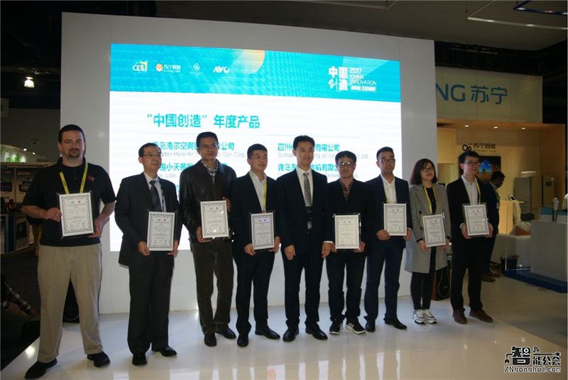 奥马冰箱闪耀CES，斩获“中国创造国际创新奖” 智能公会