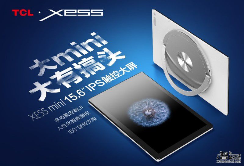 TCL XESS mini斩获IDG大奖  示范科技创新力 智能公会