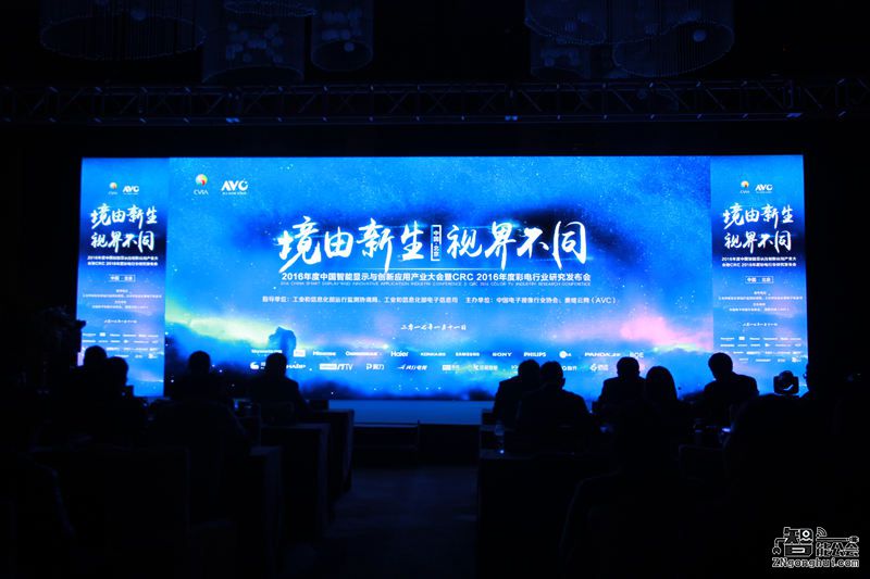 境由新生 视界不同 CRC 2016年度彩电行业研究发布会在京顺利召开 智能公会