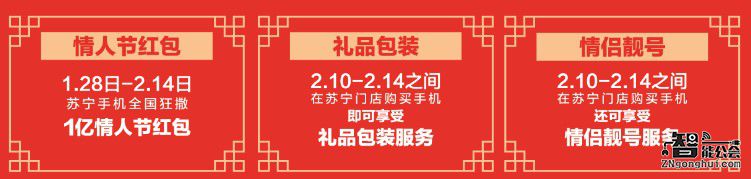 猜灯谜也能“变现” 苏宁通讯推灯谜优惠券 智能公会