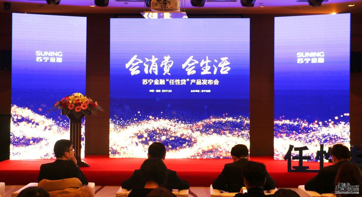 苏宁金融全新产品任性贷 2月16日正式上线 智能公会