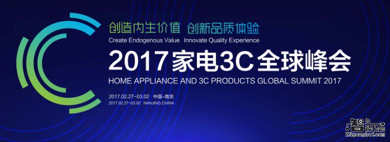 开年重磅打造饕餮盛会  苏宁搅动家电3C一池春水 智能公会