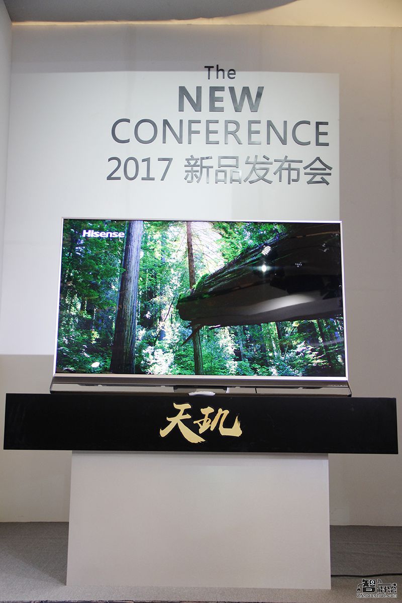 电视画质新标杆 海信75英寸天玑系列ULED旗舰新品发布 智能公会