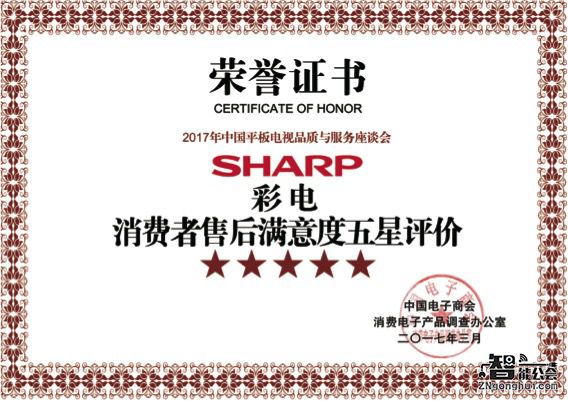 进入8K时代！夏普电视获消费者售后满意度五星评价 智能公会