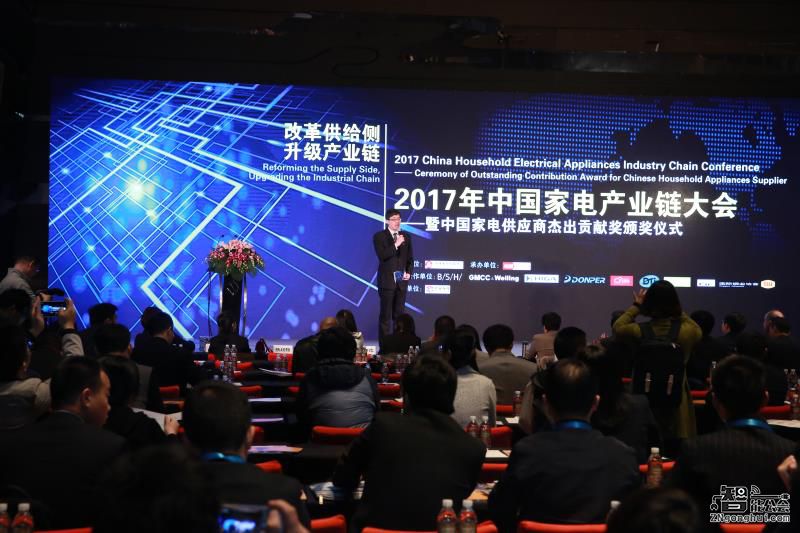 2017中国家电产业链大会：找准供给侧改革着力点 共推行业转型升级 智能公会