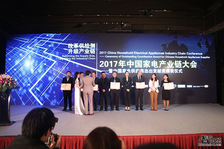 2017中国家电产业链大会：找准供给侧改革着力点 共推行业转型升级 智能公会