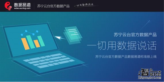 苏宁数据易道全新升级 双线融合打造营销利器 智能公会