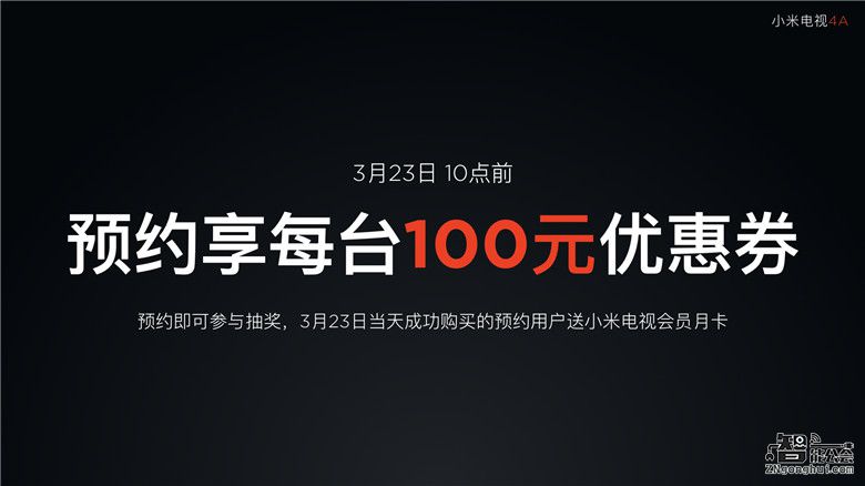 电视中的战斗机 小米电视发布全新系列4A  2099元起 智能公会