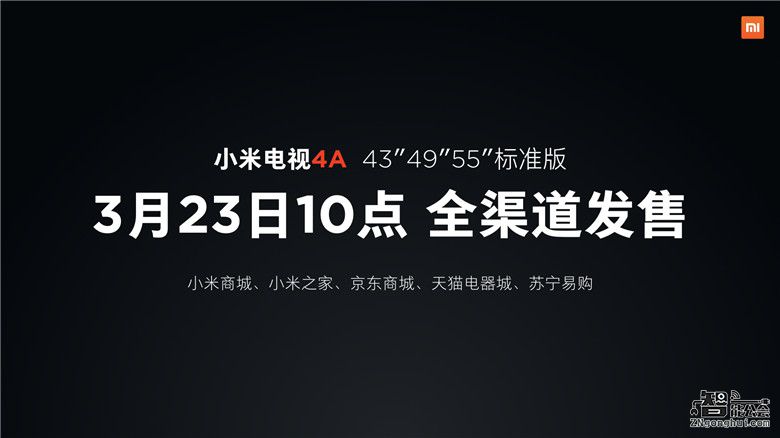 电视中的战斗机 小米电视发布全新系列4A  2099元起 智能公会
