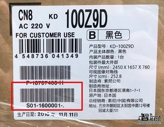 独家揭秘：全球第一台索尼100英寸电视拥有者 真的是思聪吗？  智能公会