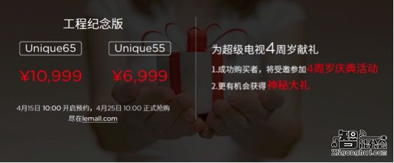 乐视2017新品电视主打全面屏新分体 这个“新物种”有何神秘之处？ 智能公会