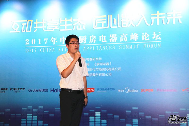 2017厨电高峰论坛在京召开解读“厨电经济”发展之道 智能公会