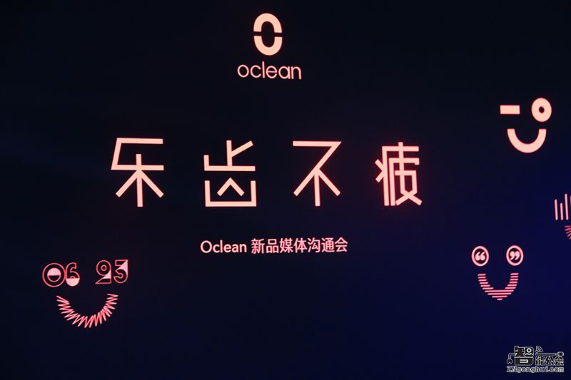 乐齿不疲 Oclean发布首款智能声波电动牙刷 智能公会