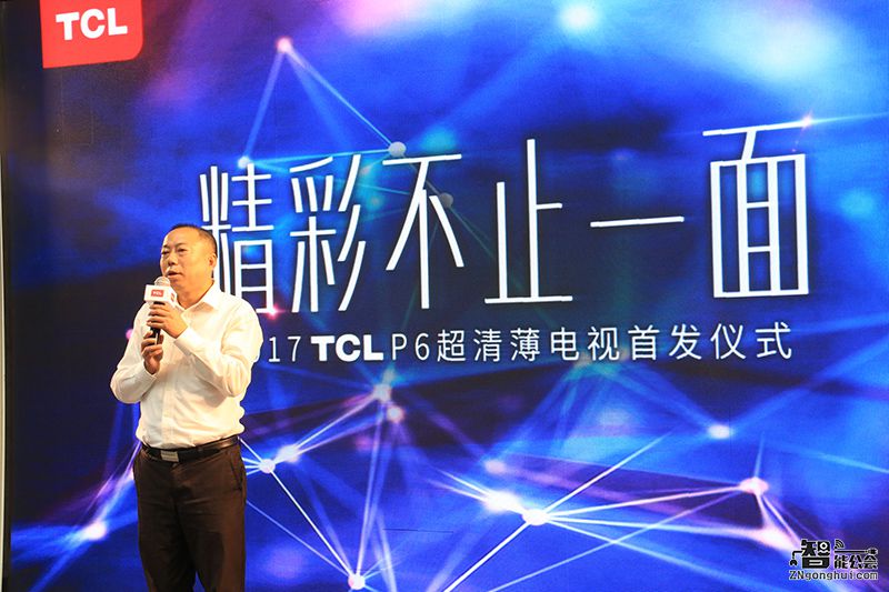 TCL发布P6超清薄电视 秋季新品大战拉开帷幕 智能公会