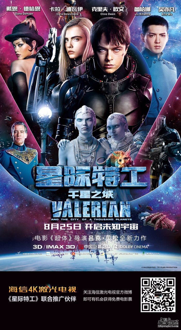 海信激光电视成《星际特工》联合推广伙伴 大屏观影更震撼 智能公会