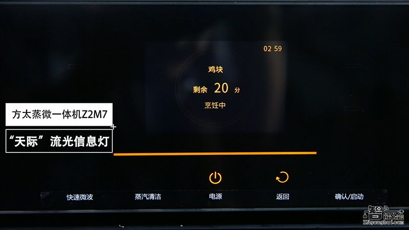 蒸微一体组合烹饪 方太蒸微一体机ZW-Z2M7是如何做到1+1>2的？ 智能公会