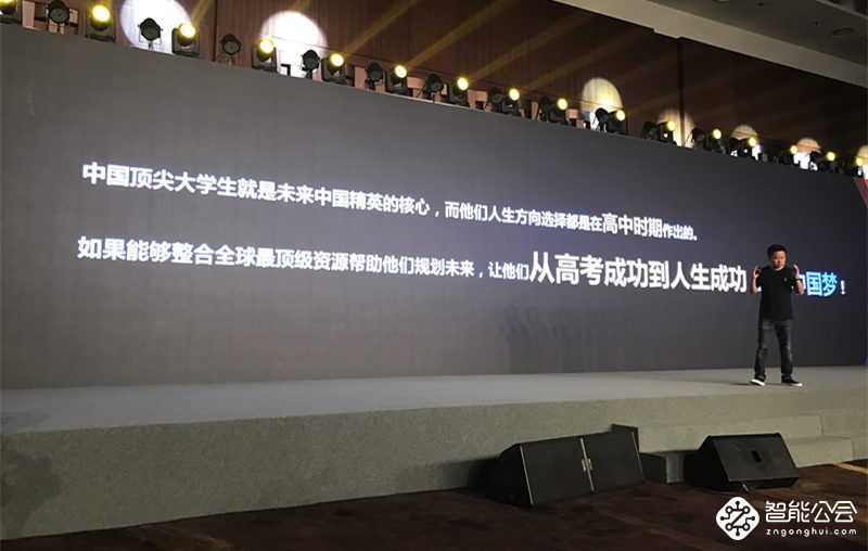 赢鼎教育中国少年领袖公益计划启动 智能公会