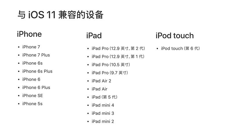 IOS11终于来了！史上最大变动更新都在这里 智能公会