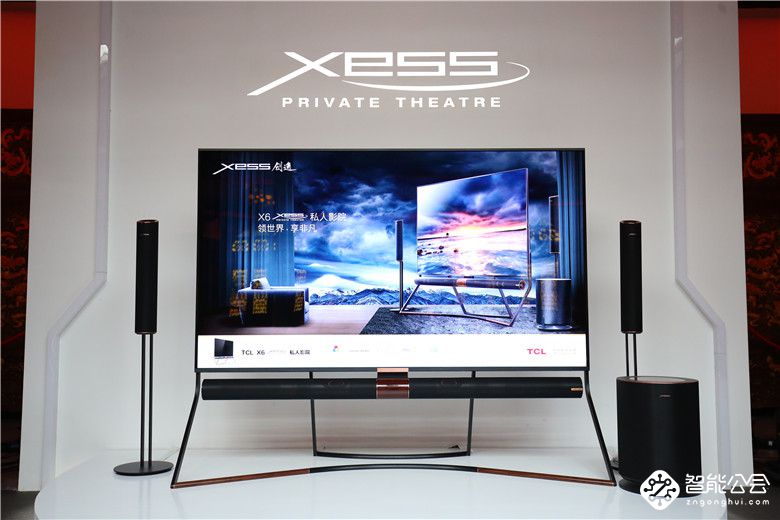 名流齐聚X6 XESS私人影院私品会，TCL以工匠之心彰显大爱无疆 智能公会