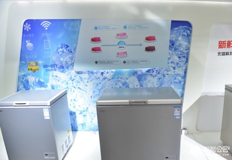 开启家用制冷新纪元 澳柯玛-40℃无霜冰箱、冷柜全球首发 智能公会