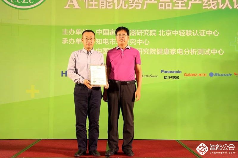 打造中国高端家电产品的身份证“A+”优势性能产品 智能公会