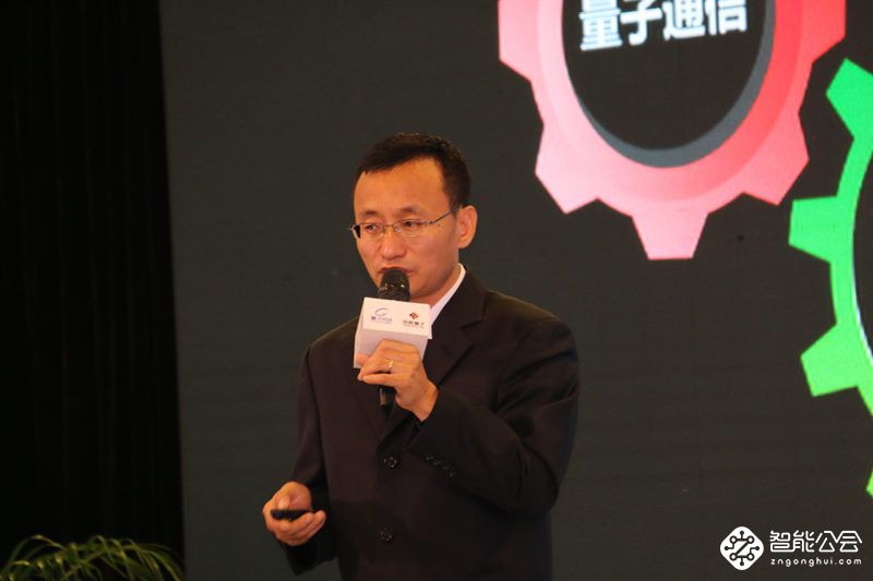 中国量子通信网络与应用论坛暨“Q-NET”新品发布会在京成功举行 智能公会