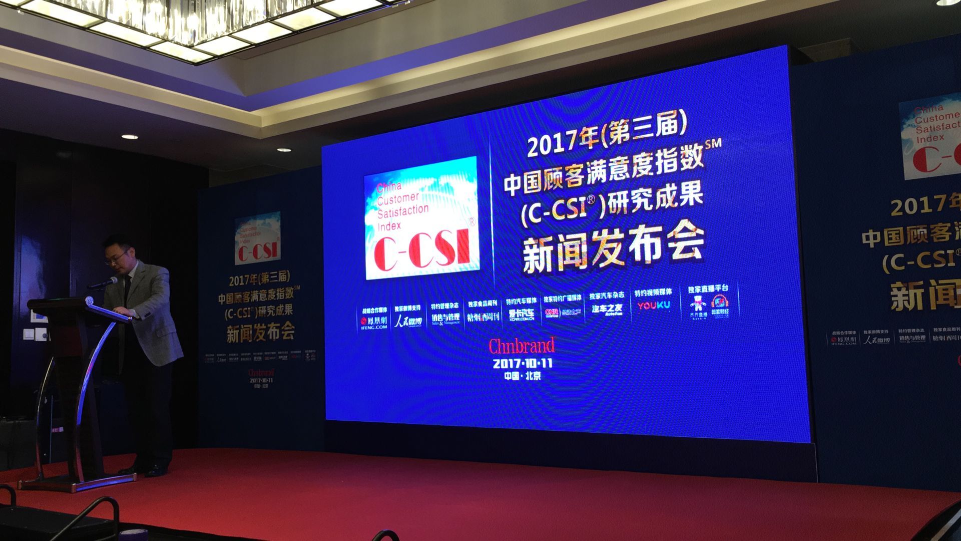2017年中国顾客满意度指数揭晓  微波炉格兰仕第一 智能公会