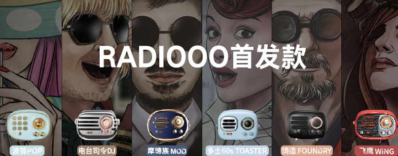 现实版速度与激情——猫王RADIOOO助力越野E族英雄会 智能公会