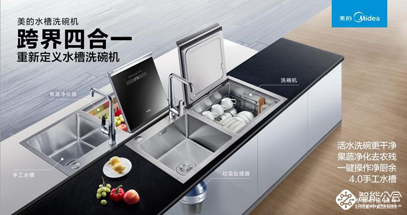 美的洗碗机首创不净则退金牌服务 助推中国洗碗机普及加速 智能公会