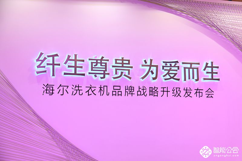 卡萨帝发布行业首个“衣物护理中心”推动品牌升级 智能公会