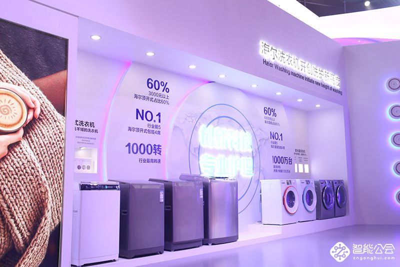 海尔洗衣机带领行业进入“1+1”洗干组合新时代 智能公会